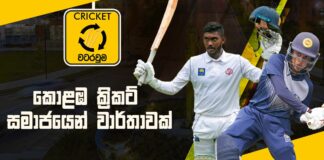 Cricket Watarawuma 24th November 2022