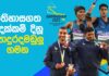 WATCH – ශ්රී ලංකා මලල ක්රීඩක ක්රීඩිකාවන්ගේ පොදුරාජ්ය මණ්ඩලීය දස්කම් CWG 2022 - Athletics Roundup