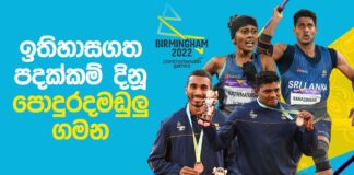CWG 2022 - Athletics Roundup