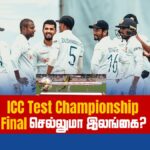 Can Sri Lanka advance to the ICC Test Championship