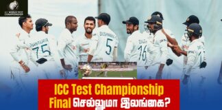 Can Sri Lanka advance to the ICC Test Championship
