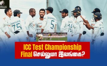 Can Sri Lanka advance to the ICC Test Championship