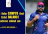 WATCH – ක්රිකට් එක්ක CAMPUS එකේ වැඩත් BALANCE කරගෙන ගමනක් යන – Isitha Wijesundara | Powerplay