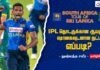 Video – T20I தொடருக்கான ஆயத்தங்கள் தொடர்பில் கூறும் Chameera! South Africa tour of Sri Lanka 2021