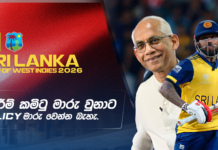 WATCH – ක්රීඩකයින් තේරීමේදි පැහැදිලි ස්ථීර ප්රතිපත්තියක් තිබිය යුතුයි #WIvSL Cricket Chat