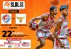 REPLAY – Colombo Red vs Colombo Bulls – Final – Sri Lanka Basketball League 2026 Colombo Red vs Colombo Bulls