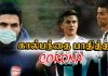 Video – JUVENTUSஐயும் விட்டு வைக்காத CORONA! | Football Ulagam