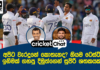 WATCH – ලක්මාල්ගෙන් හිස්වන තැන කාටද? SLC ඉදිරි තරගාවලි මොනවද? – #INDvSL – Cricket Chat