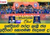 WATCH – Home team එකේ වාසියට තණතීරු සැකසීම අසාධාරණ ද? – #SLvIND NDB Cricket Chat WATCH - India tour of Sri Lanka 2024 - Cricket Chat - Episode 3 - 9th August - Sinhala