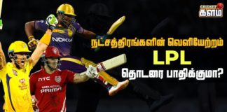 Cricket Kalam