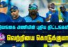 WATCH – மஹேலவின் வருகையுடன் சரியான பாதையை நோக்கி நகருமா இலங்கை? Cricket Kalam