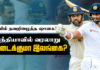 WATCH – டெஸ்ட் கிரிக்கெட்டில் இலங்கை கிரிக்கெட்டின் தரம் குறைந்துள்ளதா? இல்லையா?