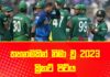 WATCH – අභියෝග, කලබැගෑනි අස්සේ ගෙවී ගිය 2023 ක්රිකට් පිටිය – Cricket Recap of 2023 Cricket Recap of 2023