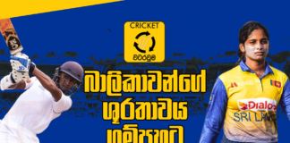 Cricket Watarawuma 28th Decembr 2022
