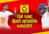 WATCH – ද්විත්ව ශතකයක් සහ පෙරළිකාර ජයග්රහණ දෙකකින් හැඩවුණු සතියක් – Cricket Watarawuma