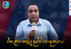 Video – තරගය ජයගත්තත් ශ්රී ලංකා කණ්ඩායම අතින් වැරදි වුනා! – Cricketry | SLvWI – 1st ODI