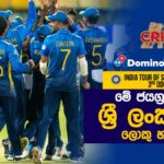 3rd ODI Cricketry
