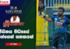 WATCH – වනිඳු – කමිඳු අතරේ කඩුලු 7ක්; පන්දු රැකීම උපරිම මට්ටමක! | #SLvBAN 1st ODI Cricketry Bangladesh tour of Sri Lanka 2025 - 1st ODI - Cricketry