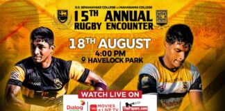 D.S Senanayake College vs Mahanama College