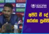WATCH – ලෝක කුසලානයේ දී අපි ලොකු පෙරළියක් කරනවා – Dasun Shanaka
