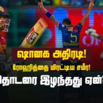 Sri Lanka tour of India 2022 | 3rd T20I Cricketry