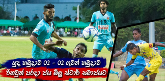 DCL super 8 Air Force SC v Army SC report