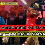 ThePapare Tamil Weekly Sports Roundup