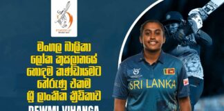 Dewmi Vihanga Powerplay
