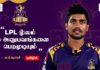 Video – LPL அரையிறுதியில் பெற்ற வெற்றி தொடர்பில் கூறும் தனன்ஜய லக்ஷான்!