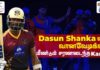 Video –   LPL முதல் போட்டியில் கெத்து காட்டிய Dasun Shanaka..! Dambulla viking vs Kandy Tuskers