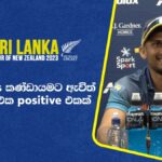 Dasun Shanaka pre series press con