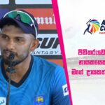 Sri Lanka vs India - Pre Press Dasun Shanaka