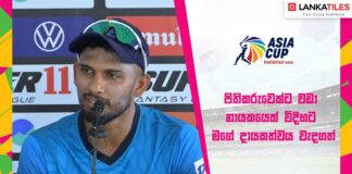 Sri Lanka vs India - Pre Press Dasun Shanaka