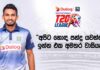 Video – “ඔවුන්ගේ අත්දැකීම් වලට අපේ තරුණයෝ හොඳ සටනක් දෙයි” – Dasun Shanaka