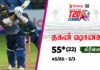 Video – SLC T20 தொடரின் வேகமான அரைச்சதத்தை பதிவுசெய்த தசுன் ஷானக! Dialog Invitational T20 League 2021