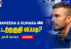 WATCH – முதல் சுற்றில் விளையாடுவது இலங்கைக்கு சாதகமா? பாதகமா? கூறும் ஷானக!