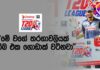 Video – “තරුණ ක්රීඩකයින් දක්වපු දස්කම් ගැන ගොඩාක් සතුටුයි” – Dasun Shanaka