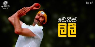 Dennis Lillee