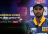 WATCH – இலங்கை அணியின் தோல்விக்கான காரணத்தை கூறும் தனன்ஜய டி சில்வா Dhananjaya de Silva