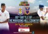 Kingswood College vs Dharmaraja College