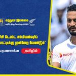 Sri Lanka tour of New Zealand 2023