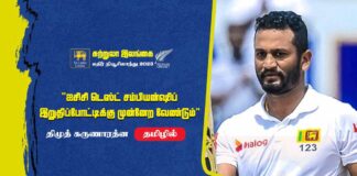 Sri Lanka tour of New Zealand 2023