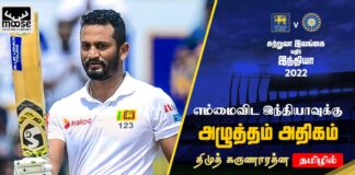 Sri Lanka tour of India 2022