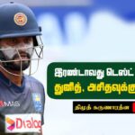 2nd Test Dimuth Karunaratne post-match press