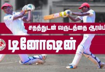 Video – சதமடித்து புதிய வருடத்தை ஆரம்பித்த டினோஷன்!