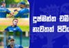 WATCH – දුෂ්මන්ත චමීර නැවතත් පන්දුව අතට ගනියි – Dushmantha Chameera is BACK!