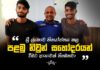 Duvindu Tillakaratne