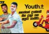 WATCH – කනත්තක් දැක්කාම මඟ දාලා යන අපූරු යාළුවා | Youth Plus | Isipathana College | Episode 01
