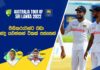 WATCH – අපේ දඟපන්දු යවන්නෝ හොඳ දස්කම් අතරට එන්නම ඕනේ – #SLvAUS – Test Series – Expert Analysis