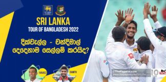 Sri Lanka tour of Bangladesh 2022 - 1st Test - Expert Analysis